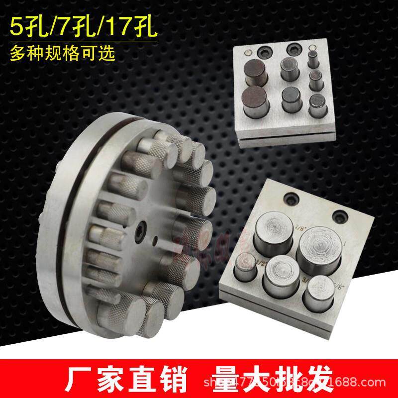 压模冲孔器冲片器异形窝砧圆片金属圈冲压器窝作金银首饰打金工具