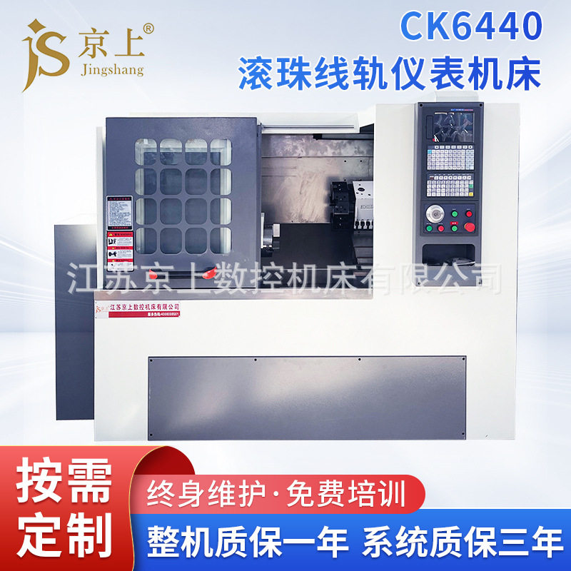 CK6440带尾座数控车床滚柱线轨全自动高精密仪表数控机床定 制