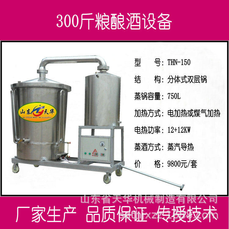 内蒙古五粮酿酒设备 原粮造酒机 稀料液态蒸酒机工艺