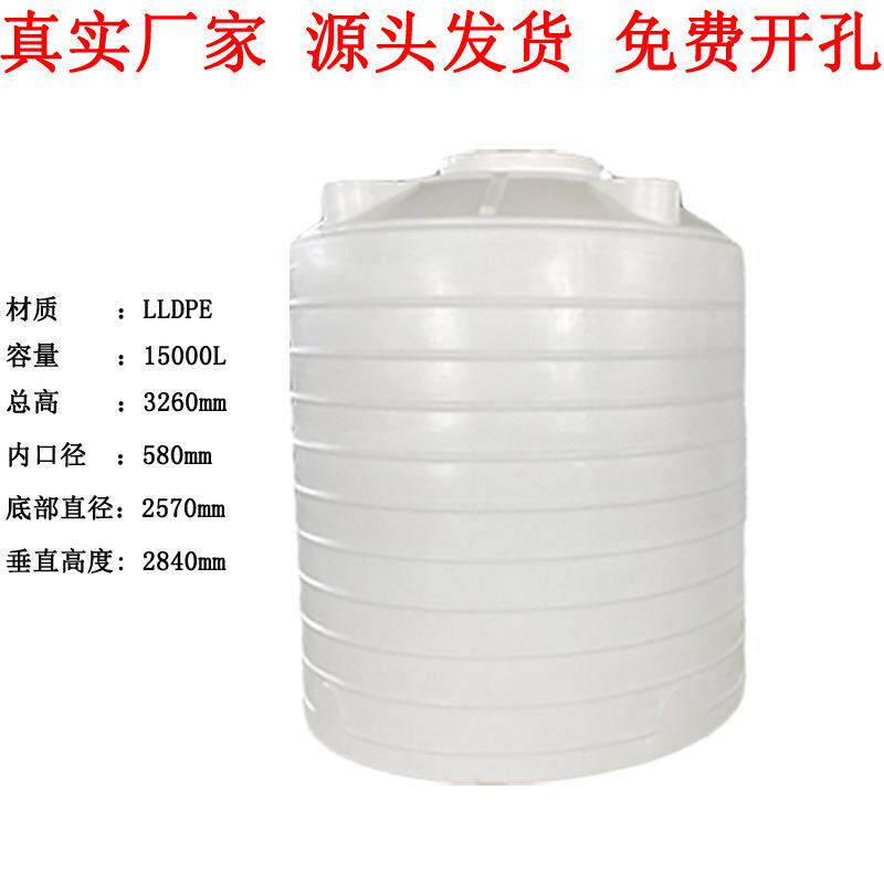加厚牛筋塑料水塔立式水箱储水罐大水桶圆桶PE水塔车载运输罐地埋