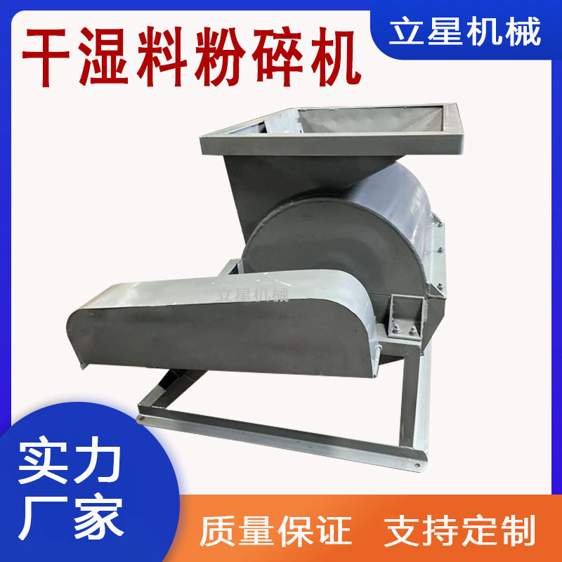 生产化工原料不锈钢破碎机工业盐块粉碎机聚合物晶体料粉碎机