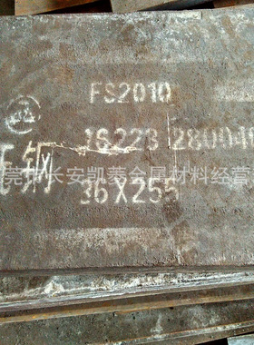 抚顺特钢FS2010塑料模具钢材 耐腐蚀超镜面FS2010电渣钢板