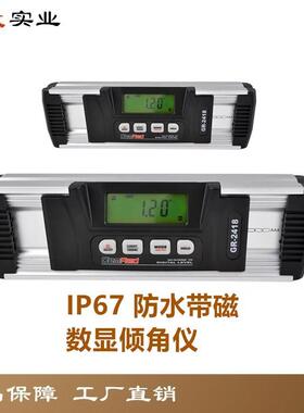 拓玫IP67防水型带磁数显倾角仪角度尺量角器坡度仪水平尺