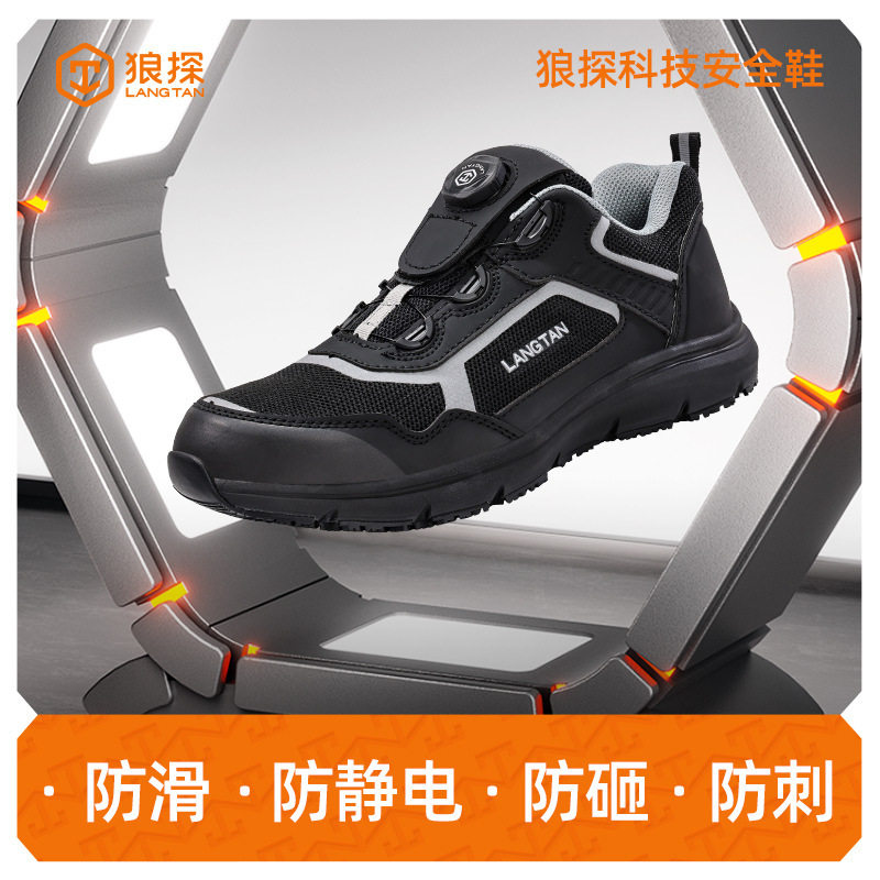 狼探防静电鞋SRC防滑耐穿舒适防砸防刺穿欧标钢头高端无尘安全鞋