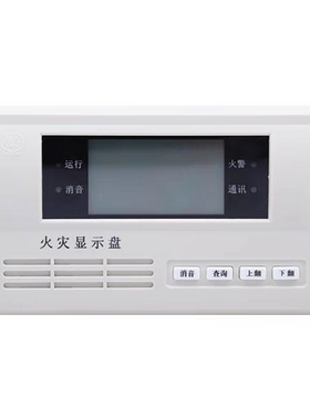 j8TX泰和显火灾盘安层340线线2TX层显火灾显示盘中文4A液晶340g3