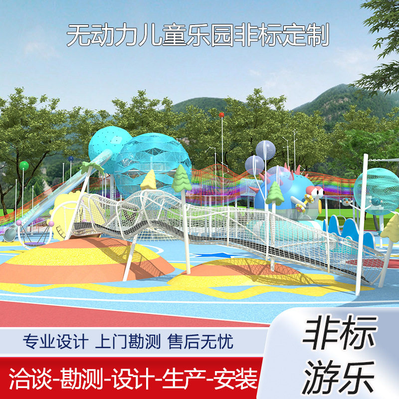 定制大型不锈钢滑梯户外非标游乐设备景区游艺设施厂家直销