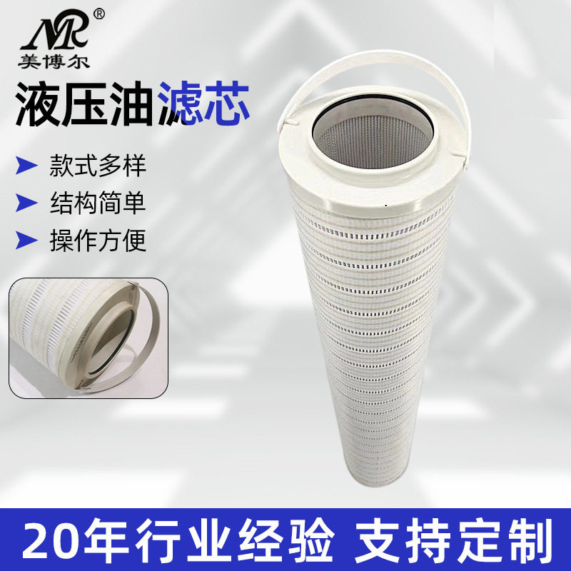 HC8314FKT39H美博尔现货供应玻纤折叠滤材滤油机滤芯HC8314FCT39H