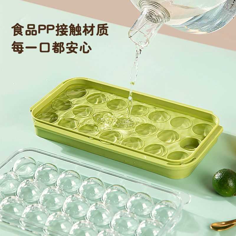 21格圆球按压冰格创意夏季大容量一按出冰家用制冰模具商用