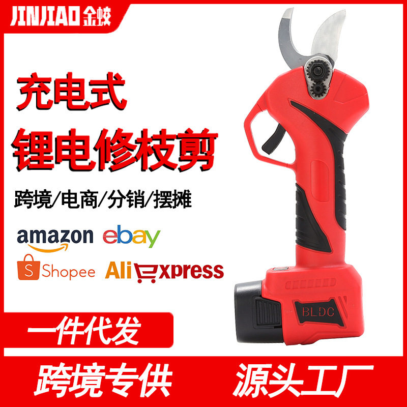 充电式锂电修枝剪户外无线果树剪刀电动修枝剪园艺电剪刀花园剪刀图片