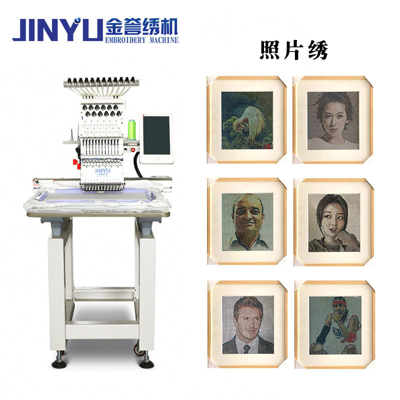 JINYU/金誉绣机单头机型自动电脑绣花机家用照片绣DIY绣机