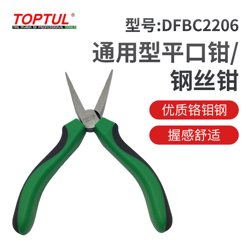 台湾TOPTUL扁嘴钳带齿平口钳子鸭嘴钳子平嘴夹持钳平咀钳DFBC2206
