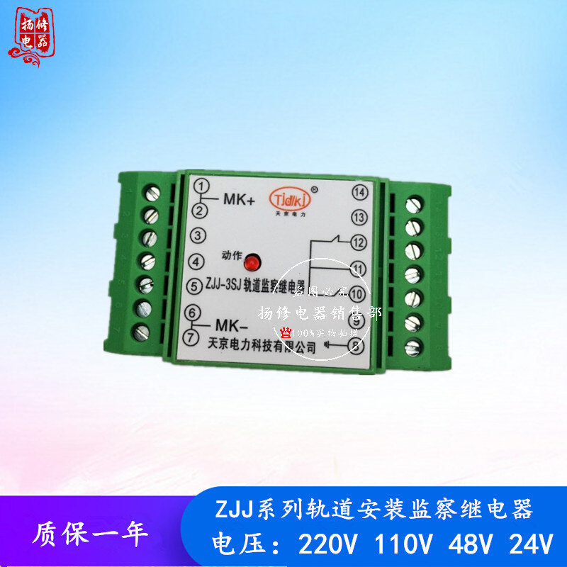 ZJJ-3S-GT ZJJ-2直流绝缘监察继电器ZJJ-3SJ轨道安装监察继电器
