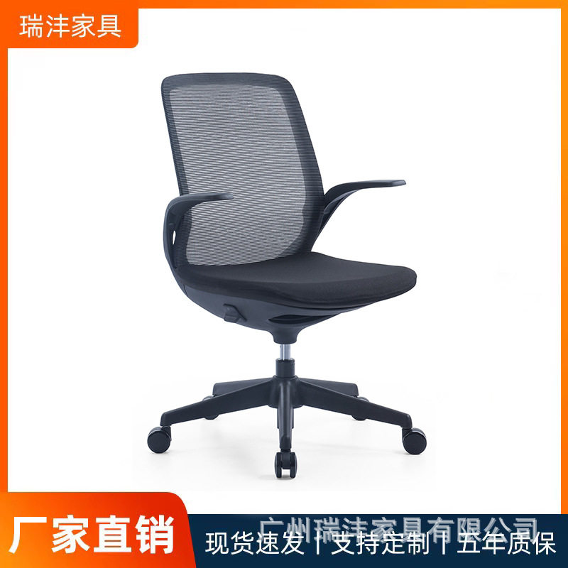 时尚舒适办公电脑椅网布护腰员工升降椅简约会议会客椅久坐不累