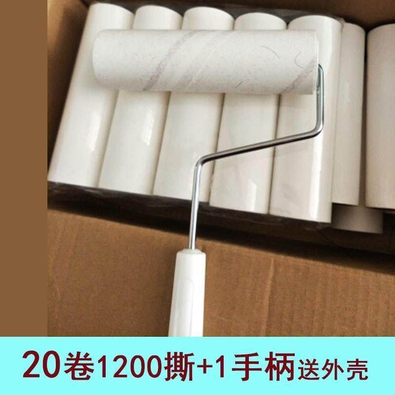 粘尘纸卷16cm替换装粘毛纸斜撕纸卷毛毛沾尘器粘尘滚筒滚子粘毛器