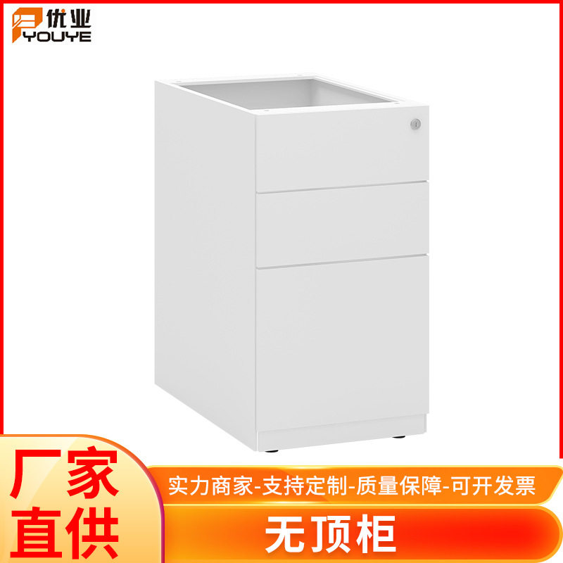 办公家具三抽钢制活动柜办公桌底柜白色镀锌钢矮柜