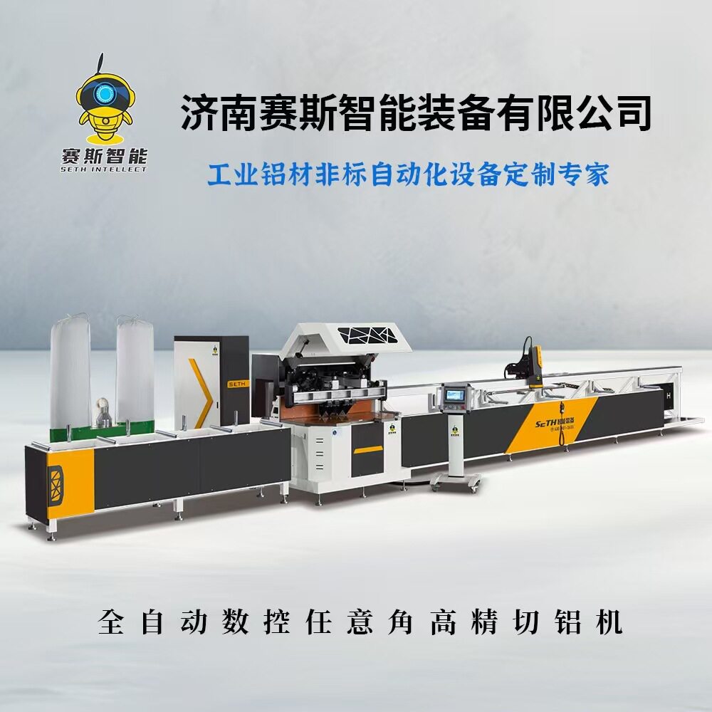 汽车防撞梁铝件精切锯工业铝型材数控切割锯切铝机铝材专用锯床
