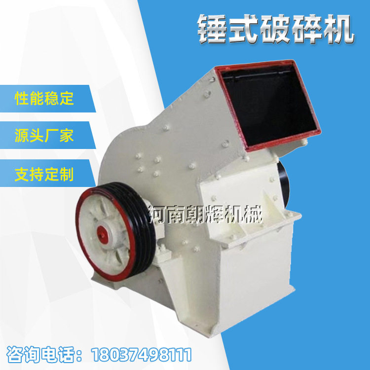 电动煤炭石英石破碎机 移动式卵石玻璃锤破机 锤式破石打沙机