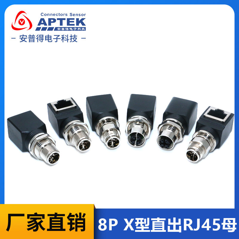 M12转RJ45母头转接延长头8P直出X型RJ45母千兆以太网插头厂家批发