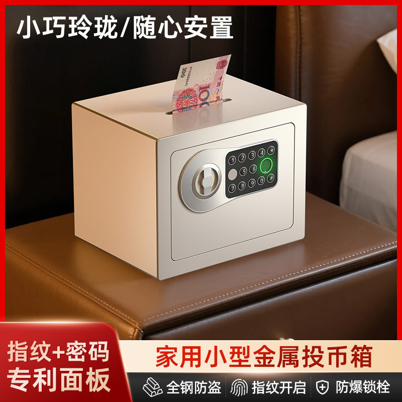 2026新款密码狮保险柜家用入墙小型迷你保管箱电子指纹全钢保险箱