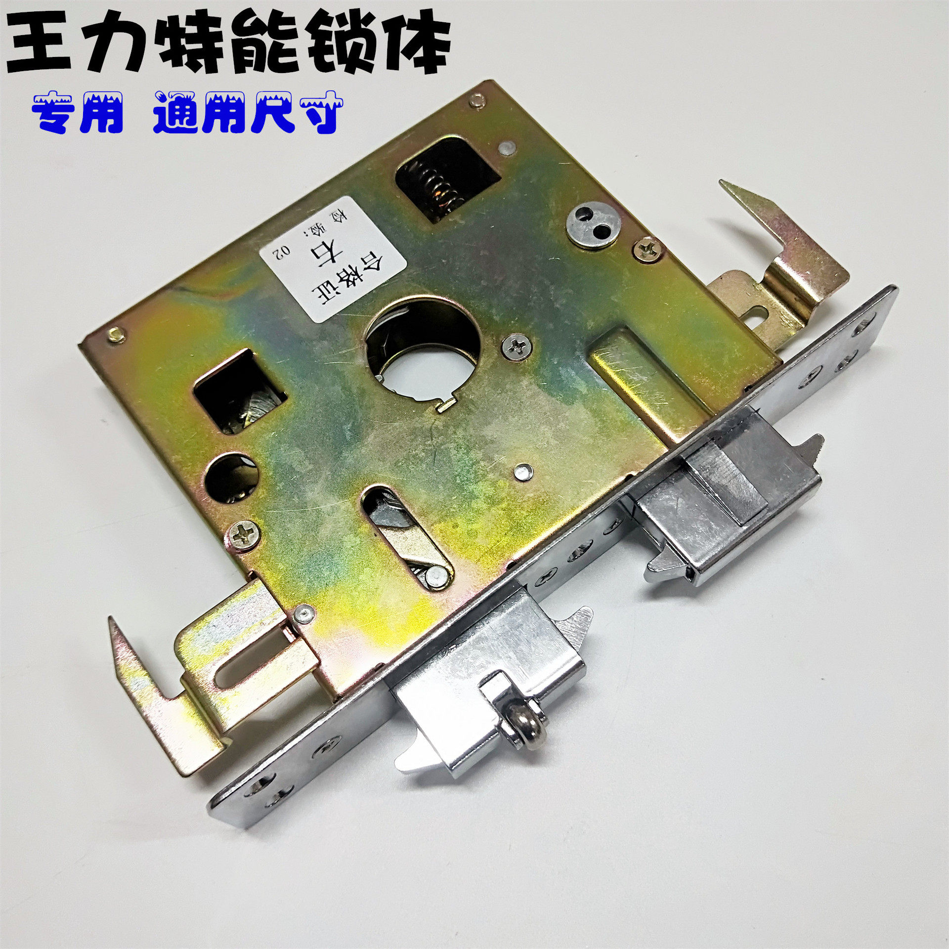 特能锁体王利防盗门锁自动锁碰碰锁防盗门通用门锁体自动反锁锁芯