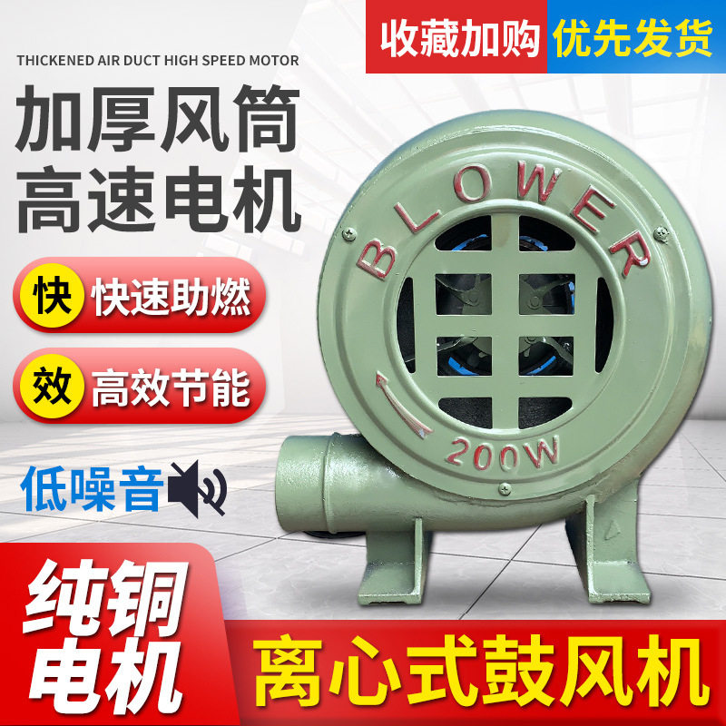家用小型电动鼓风机220V 炉灶锅炉吹风机低噪音离心式鼓风机