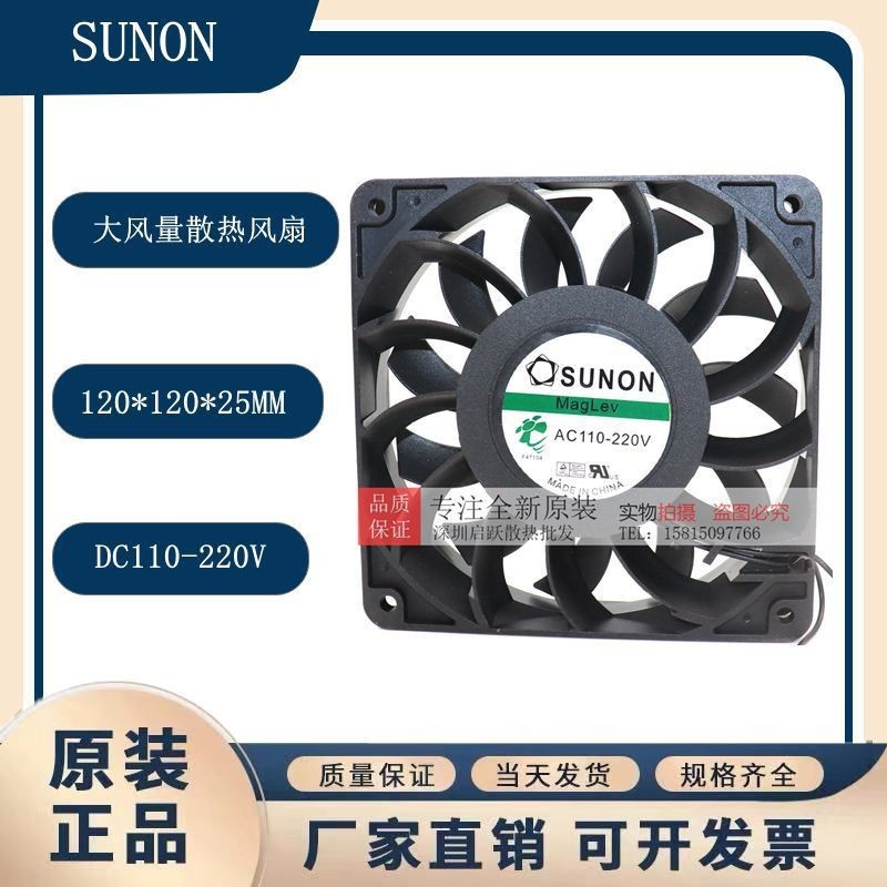 EC12025超大风量轴流风扇220V滚珠12cm纯铜电柜机箱暴力散热风扇