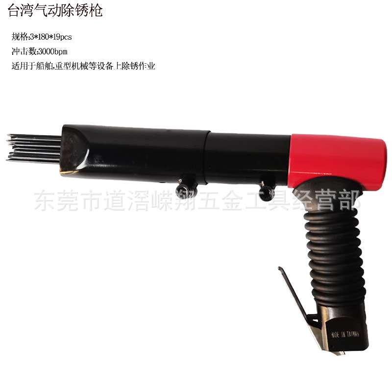 台湾气动除锈机握持式除锈铲船舶除锈器嵘翔RX-4722气动除锈枪