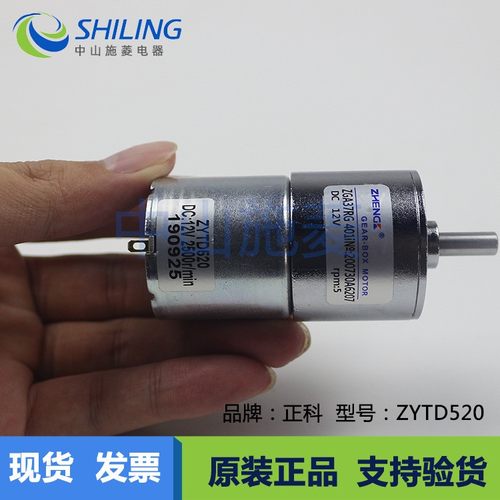 正科直流减速电机马达ZGB37RG12V24VZYTD520低速大扭矩正反转调速