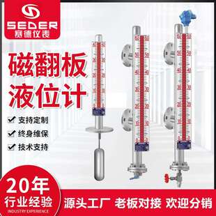 磁翻板液位计UHZ带远传磁性浮子报警开关侧装顶装水位计