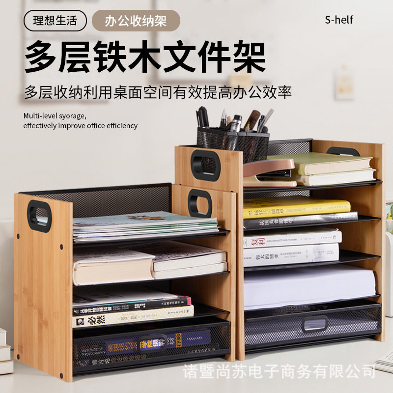 木质铁艺办公桌收纳架办公桌信纸托盘网状文件整理器金属桌面文具