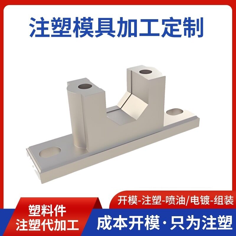 模具制作工模设计及制造塑胶模具注塑模具注塑加工注塑成型模具