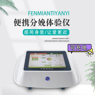 男士分娩阵痛体验仪便携式分娩男人生孩子模拟仪器商用实用仿真