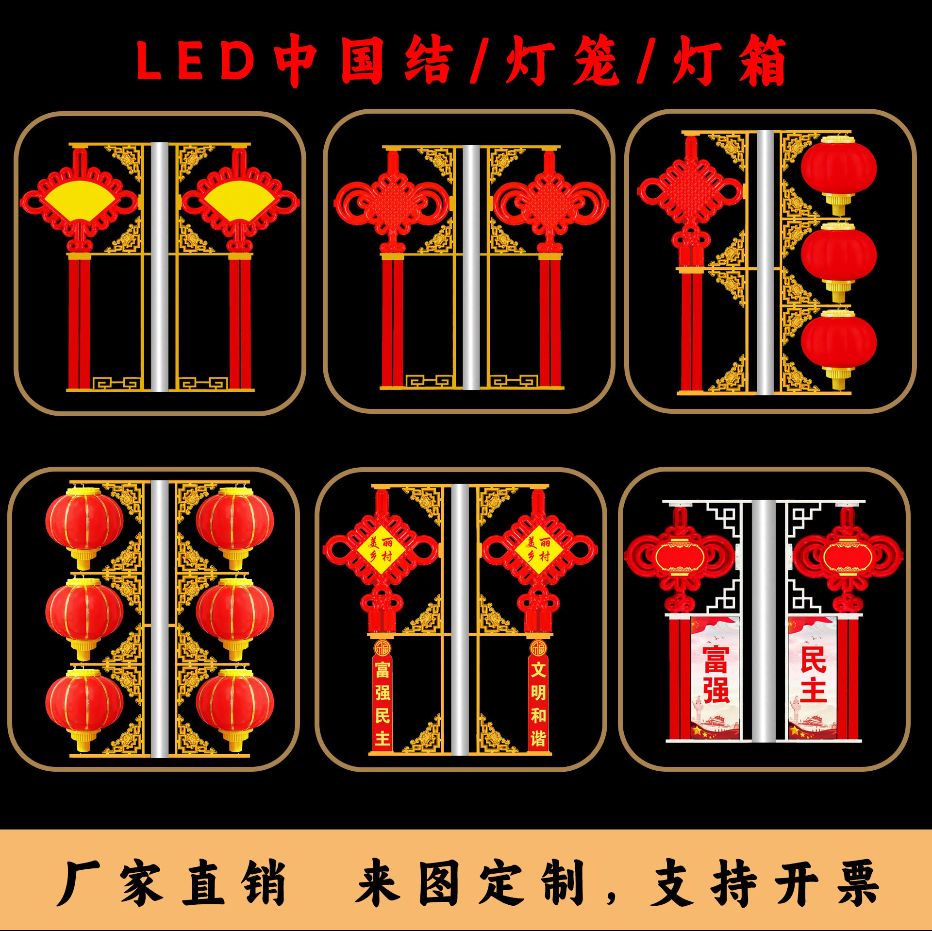 led户外发光中国结工程订置亮化道路景观灯灯杆挂件灯笼灯箱