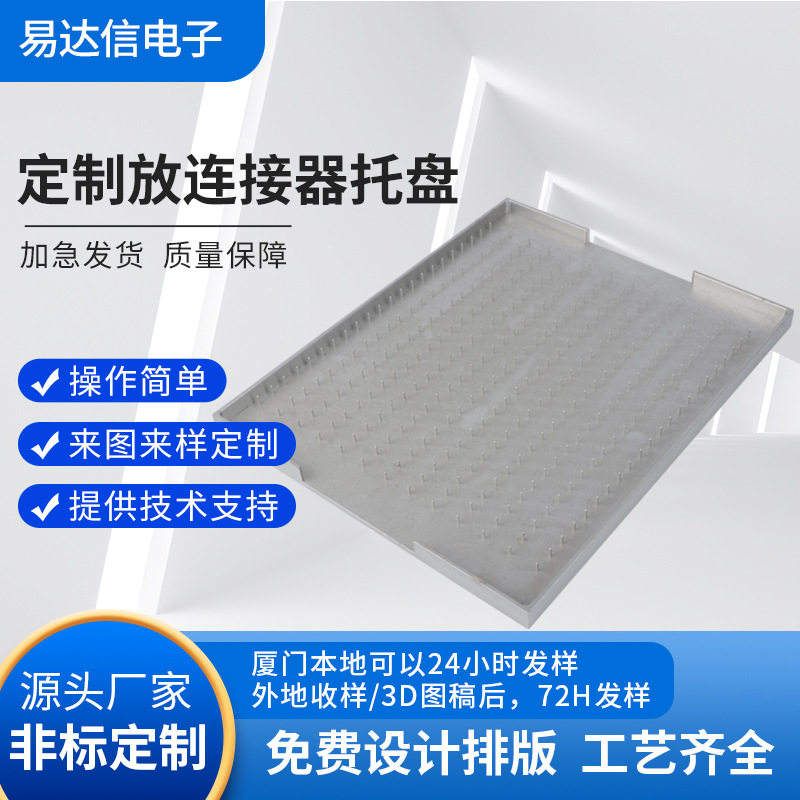 定制食品晾晒不锈钢托盘机械斜坡放连接器CNC加工厂模具托盘