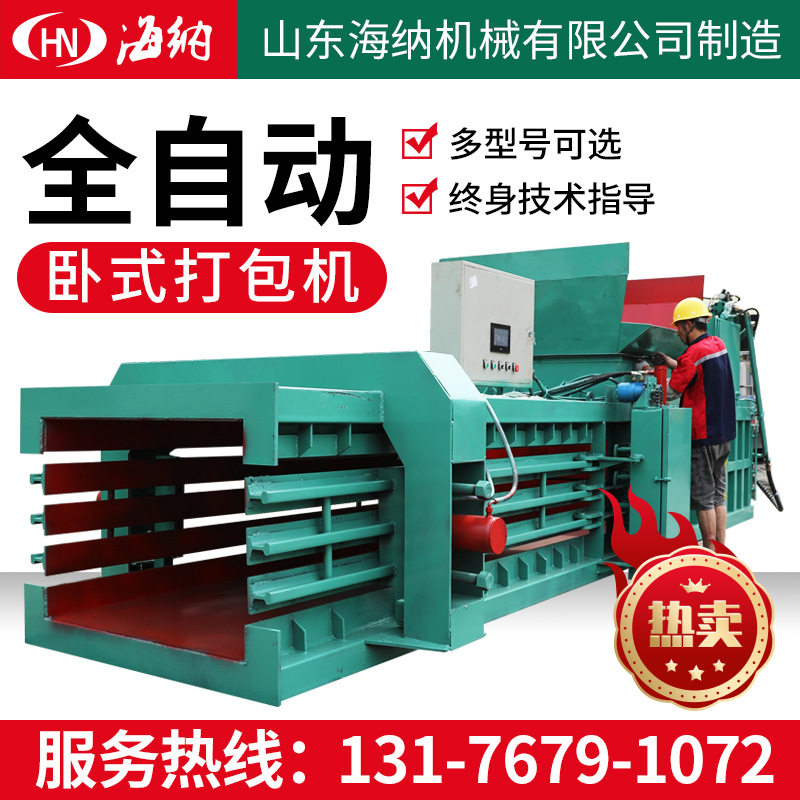 卧式玉米秸秆稻草打包机废纸液压打包机塑料瓶编织袋打包机