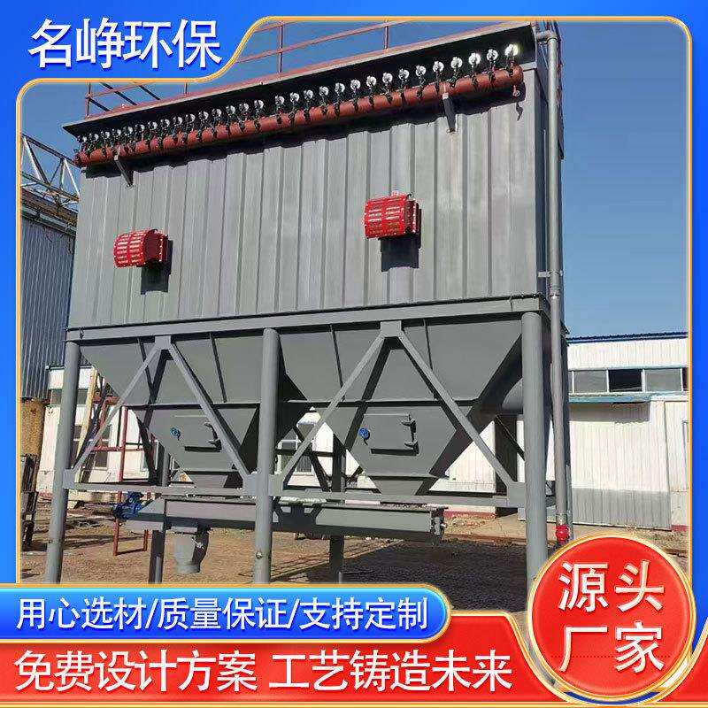 脉冲布袋除尘器中央除尘设备木工粉尘矿场粉碎机锅炉滤筒除尘器