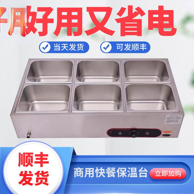 菜汤2/3/4/5/6格摆摊保温柜摆放饭菜。保温快餐车售饭台商用