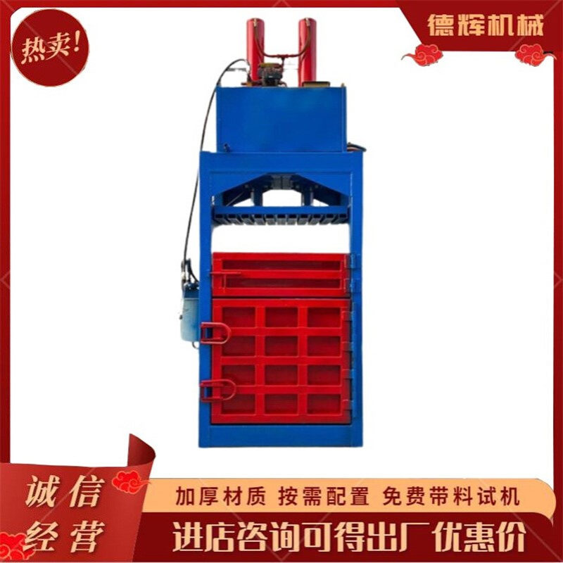 铝合金不锈钢压缩机皮革边角料压包机纸箱编织袋打包机