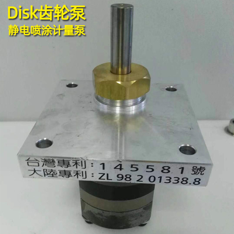 台湾普星静电喷涂设备DISK齿轮泵 3/5/8CC水性油漆涂料喷涂计量泵