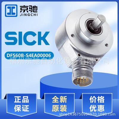 1037261DFS60B-S4EA00006现货1050964DFS60B-S4EA00010