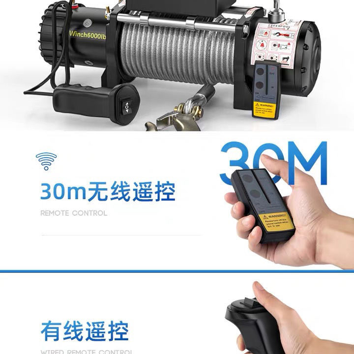 电动绞盘12v车载电葫芦越野汽车24v自救家用小型钢丝绳吊机卷扬机