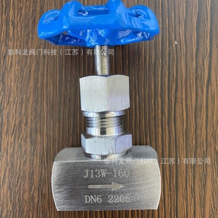 2205 内螺纹 16O DN6 不锈钢 针型阀 J13W 高压