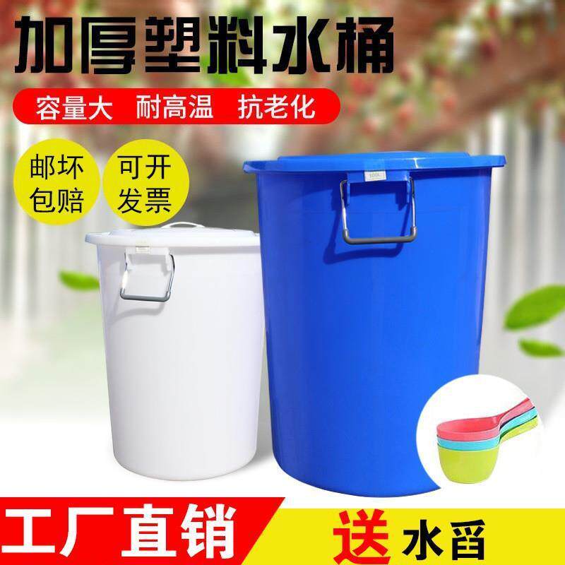 水桶家用储水用加厚带盖特大容量化工胶桶塑料桶大水桶酬恒优铭优