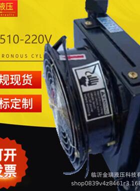 直销液压系统AF0510-220V风冷散热器液压元件及液压配件