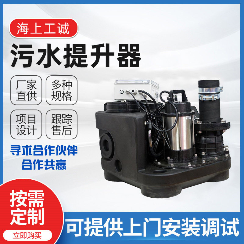 全自动提升器一体化污水提升地下室别墅一体设备智能水泵地埋式图片