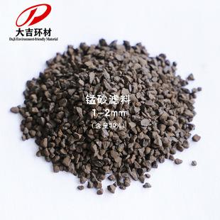 锰砂滤料 湖南厂家现货直供含量粒度齐全批发价 含量25-45%