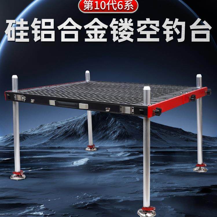 钓台2026新款超轻铝合金可折叠加厚外八腿深水大钓台黑红镂空钓台