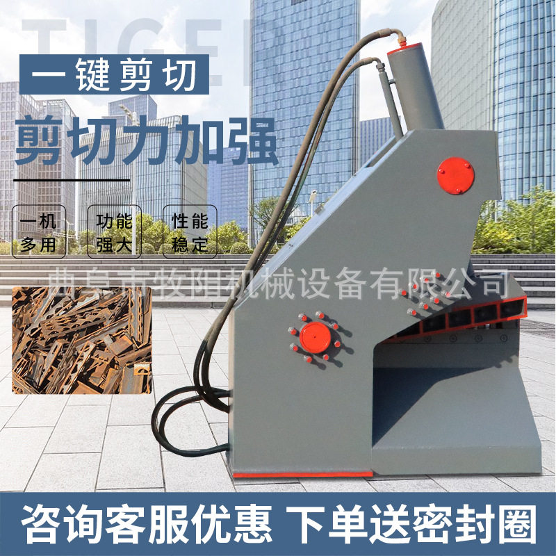 河北废钢液压剪切机金属液压剪切机图片废铁液压剪切机多少钱一台