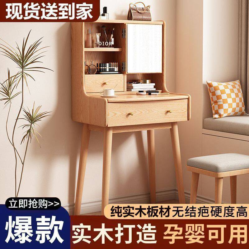主卧全实木化妆台极窄梳妆桌带床头柜书桌一体小尺寸卧室小型超窄