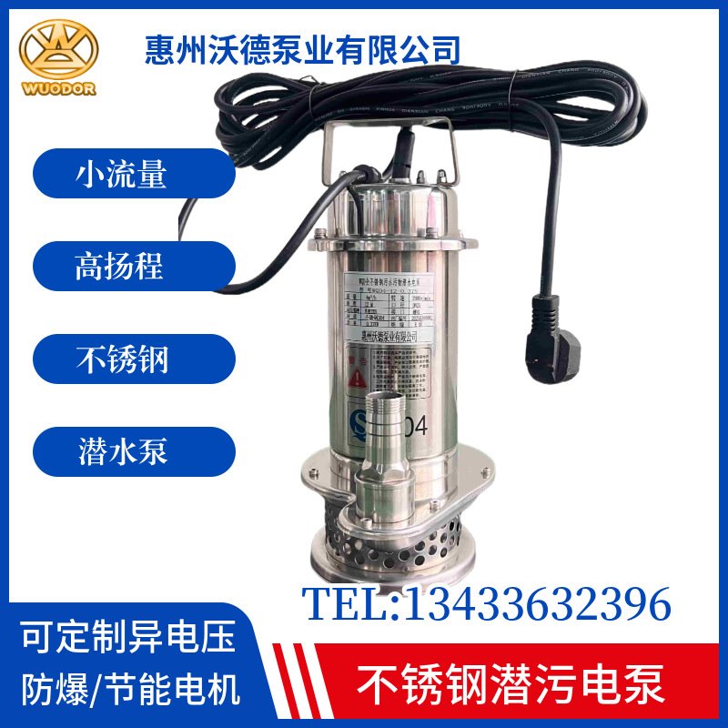 50WQ(D)15-15-1.5S小型不锈钢潜水排污泵 单相220V手提式潜污泵